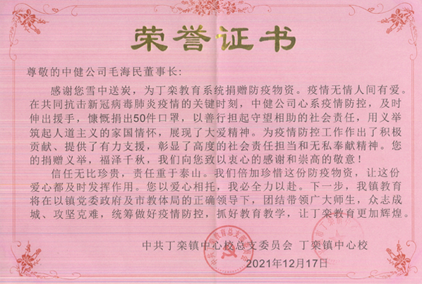 资质荣誉