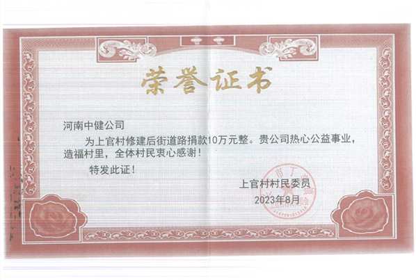 资质荣誉