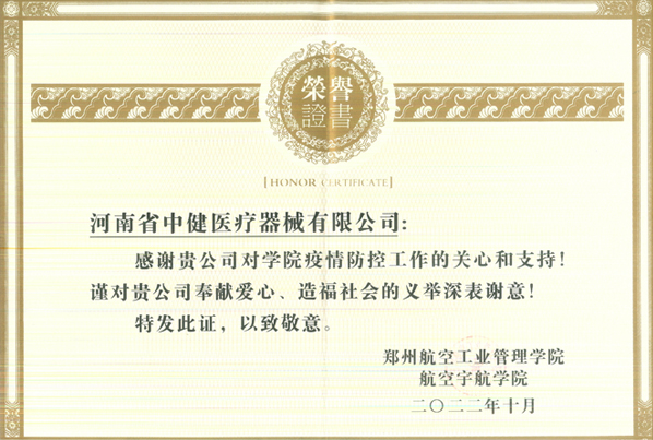 资质荣誉