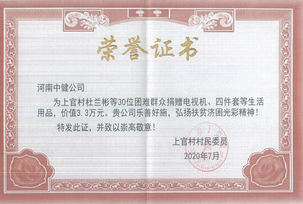 资质荣誉