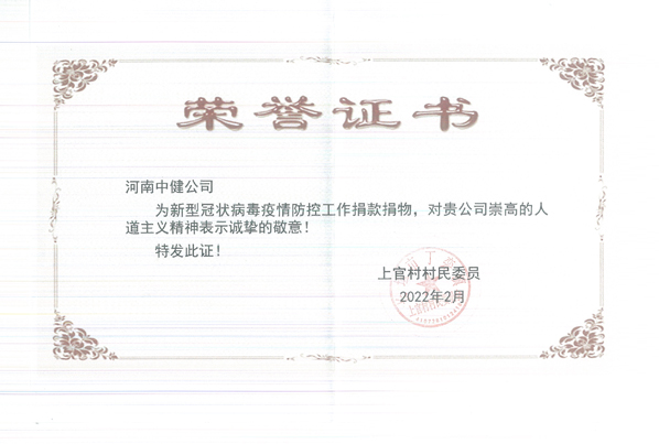 资质荣誉