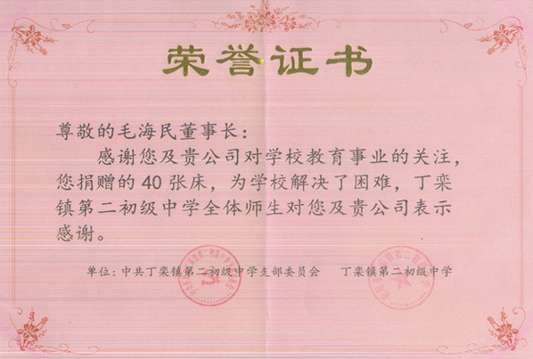 资质荣誉